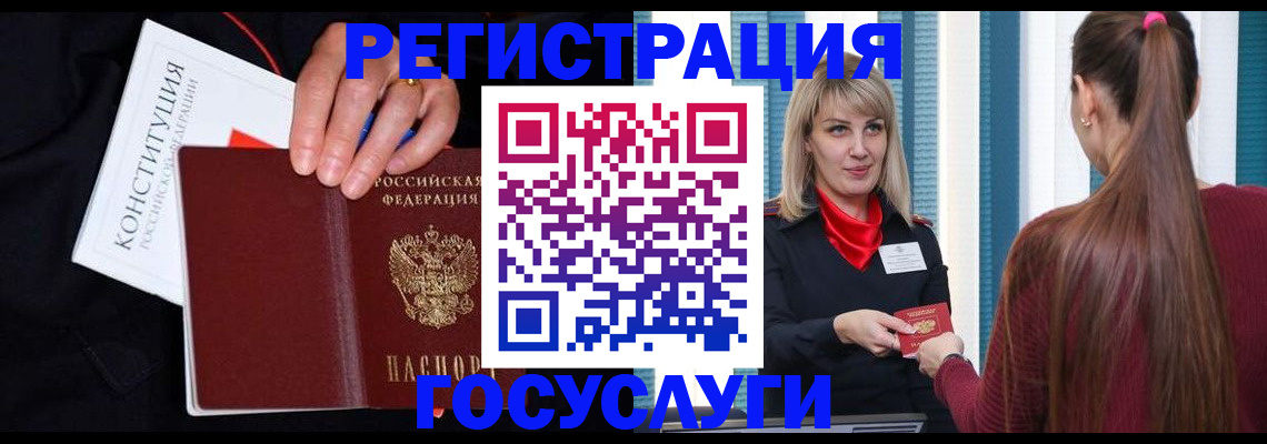 купить прописку в Отрадном