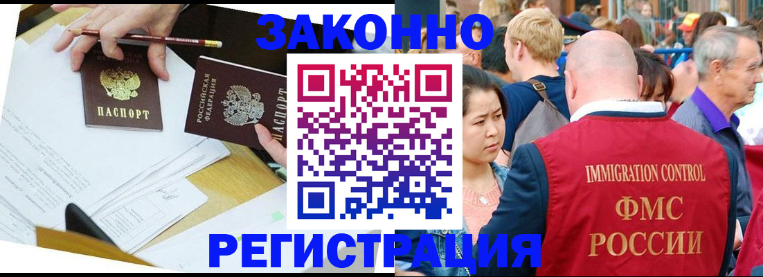 прописка паспорт в Отрадном